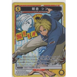 画像: 朝倉 シン