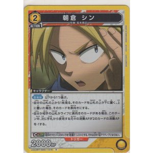 画像: 朝倉 シン