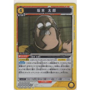 画像: 坂本 太郎