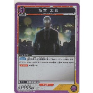 画像: 坂本 太郎