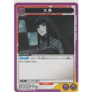 画像: 大佛