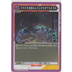 画像: そろそろ定時なんで上がらせてもらうわ