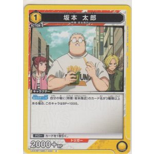画像: 坂本 太郎