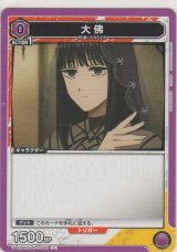 画像: 大佛