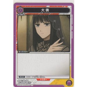 画像: 大佛