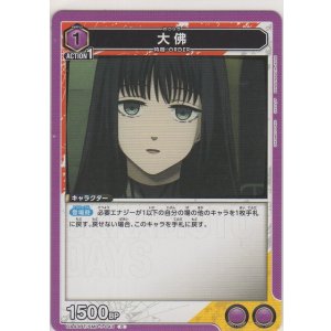 画像: 大佛