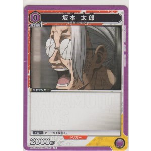 画像: 坂本 太郎