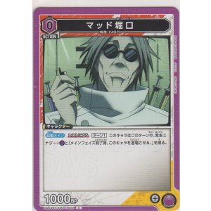 画像: マッド堀口