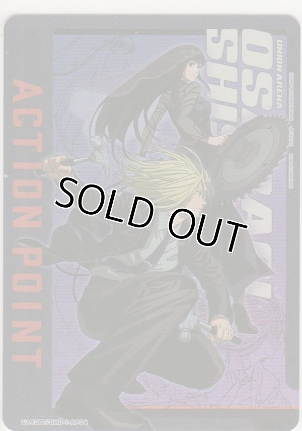 画像1: アクションポイント（サカモトデイズ）≪神々廻＆大佛≫