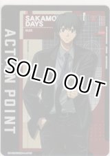 画像: アクションポイント（サカモトデイズ）≪南雲≫