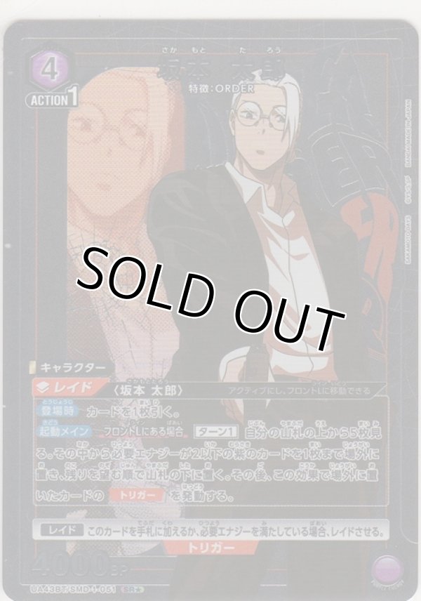 画像1: 坂本 太郎≪パラレル≫