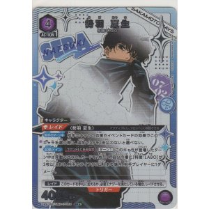 画像: 勢羽 夏生≪パラレル≫