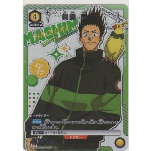 画像: 眞霜 平助≪パラレル≫