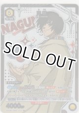 画像: 南雲≪パラレル≫