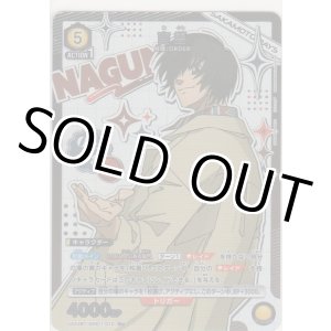 画像: 南雲≪パラレル≫