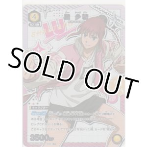 画像: 陸 少糖≪パラレル≫