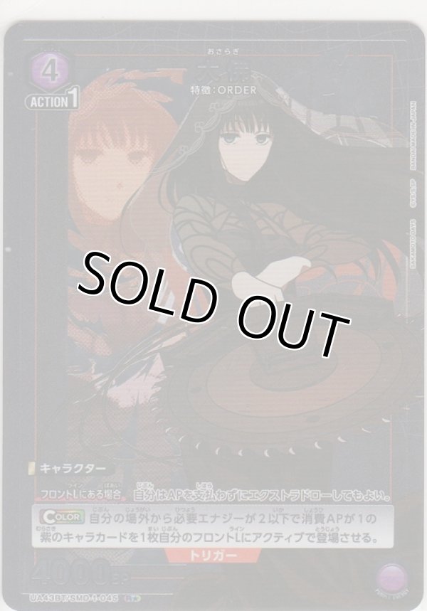 画像1: 大佛≪パラレル≫