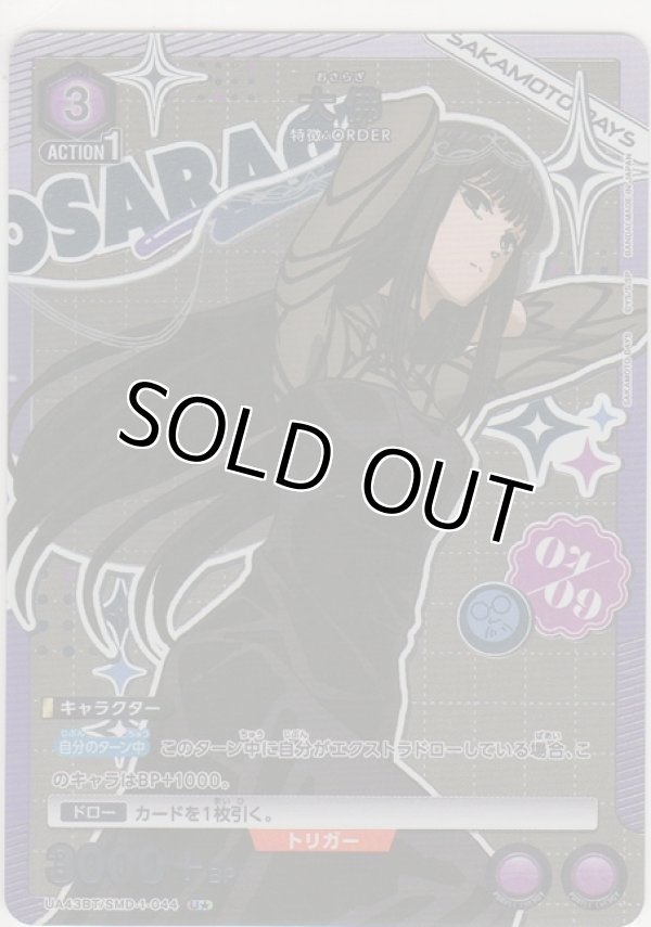 画像1: 大佛≪パラレル≫