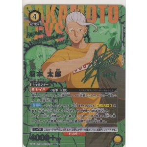 画像: 坂本 太郎≪パラレル≫