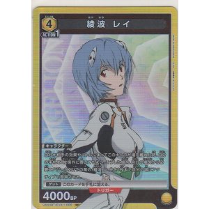 画像: 綾波 レイ