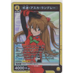 画像: 式波・アスカ・ラングレー