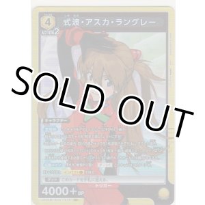 画像: 式波・アスカ・ラングレー