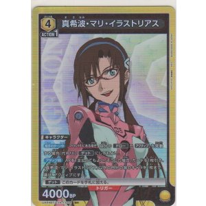 画像: 真希波・マリ・イラストリアス