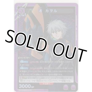 画像: 渚 カヲル