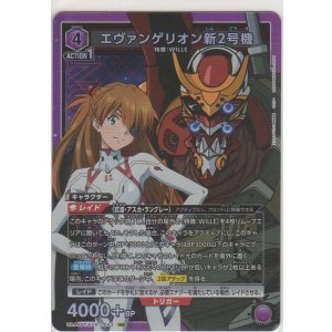 画像: エヴァンゲリオン新2号機