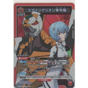 画像: エヴァンゲリオン零号機