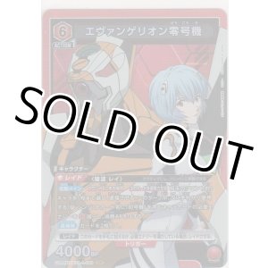 画像: エヴァンゲリオン零号機