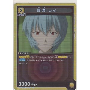 画像: 綾波 レイ