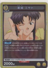 画像: 葛城 ミサト