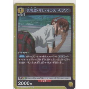 画像: 真希波・マリ・イラストリアス