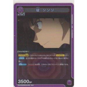 画像: 碇 シンジ