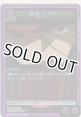 画像: 葛城 ミサト