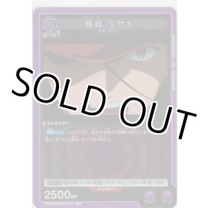 画像: 葛城 ミサト