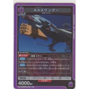 画像: AAAヴンダー