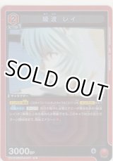 画像: 綾波 レイ