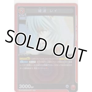 画像: 綾波 レイ