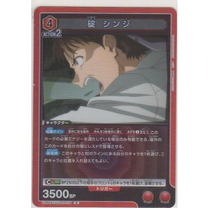 画像: 碇 シンジ