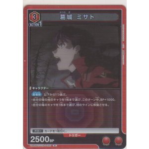 画像: 葛城 ミサト