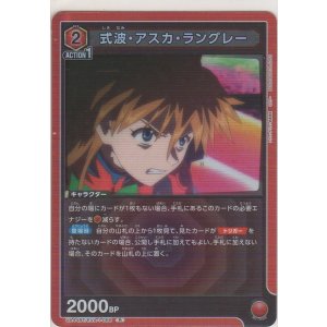 画像: 式波・アスカ・ラングレー