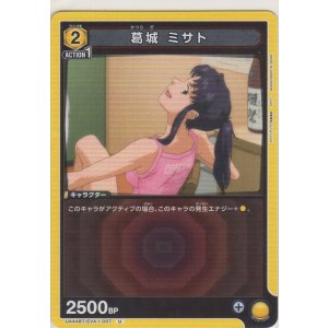 画像: 葛城 ミサト