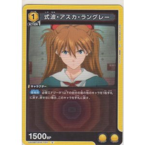 画像: 式波・アスカ・ラングレー