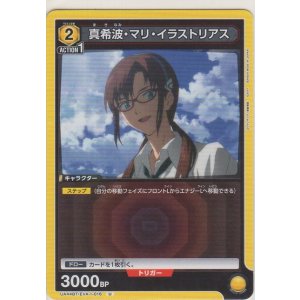 画像: 真希波・マリ・イラストリアス