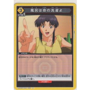 画像: 風呂は命の洗濯よ