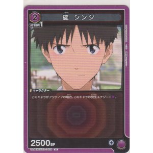 画像: 碇 シンジ