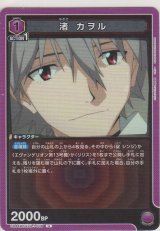 画像: 渚 カヲル