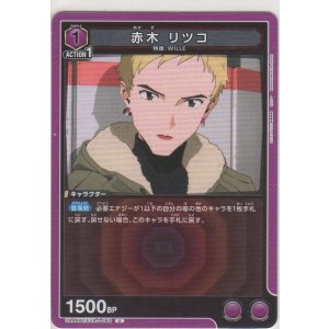 画像: 赤木 リツコ